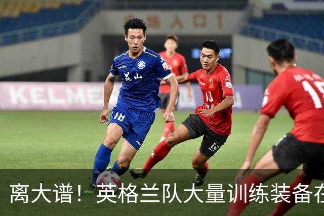 离大谱！英格兰队大量训练装备在美国被盗，凯恩、贝林厄姆等人球鞋失踪，两人被捕